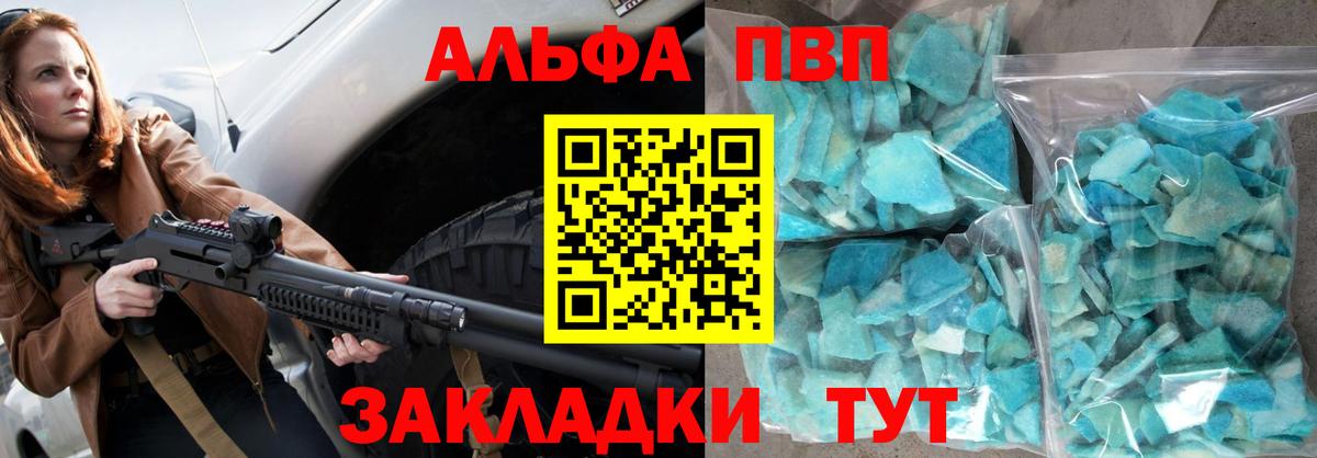 А ПВП кристаллы Аксай
