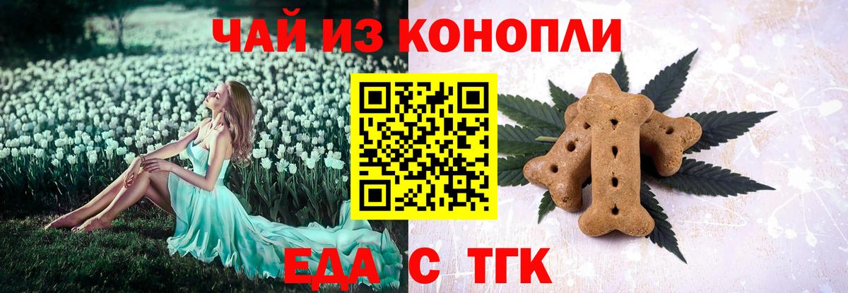 Cannafood марихуана  Вход с VPN  Аксай 