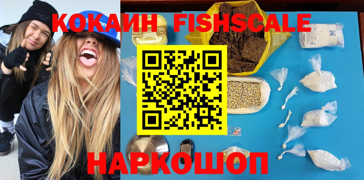 КОКАИН  COCAIN 99%  Вход с VPN  Аксай  Cocaine Эквадор 