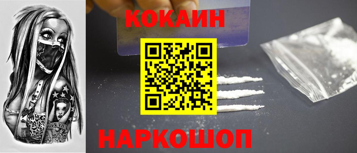 Cocaine Эквадор Аксай