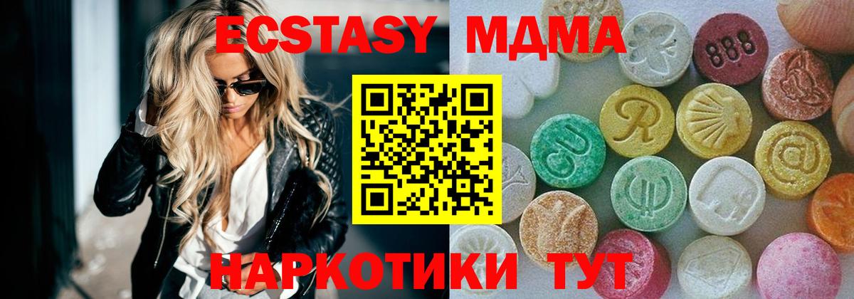 Ecstasy 280 MDMA Аксай