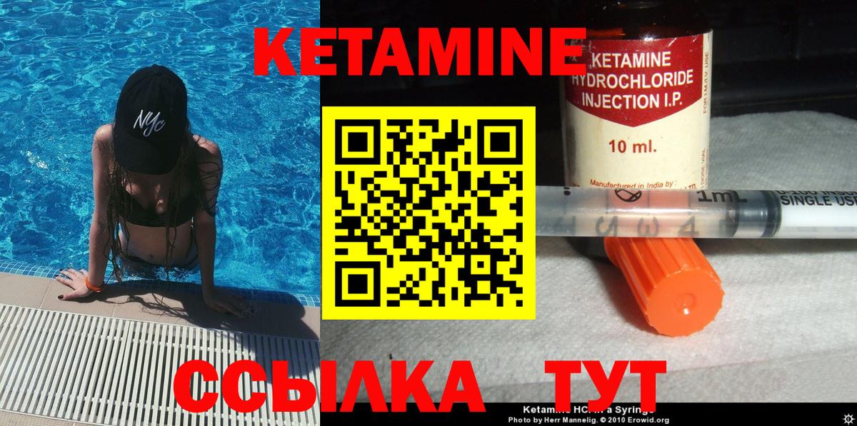 Кетамин ketamine Аксай