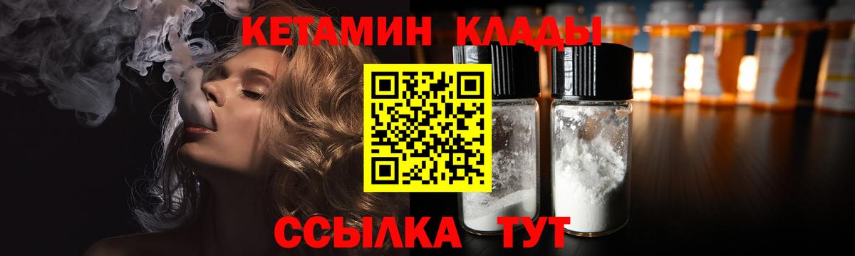 Кетамин VHQ  Вход с VPN  Аксай 