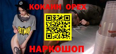 кокаин Усть-Илимск