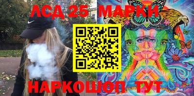 марки lsd Чапаевск