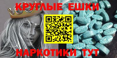 экстази Уссурийск