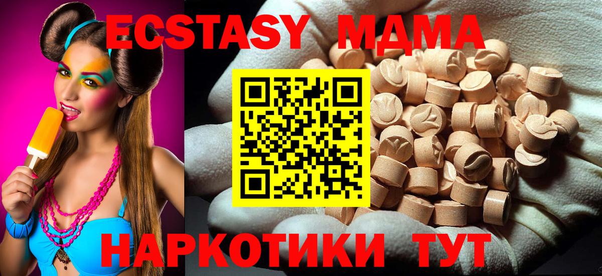 MDMA crystal Аксай