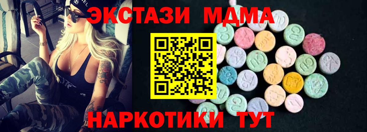 Аксай  MDMA кристаллы  МДМА crystal  МДМА  Вход с VPN 
