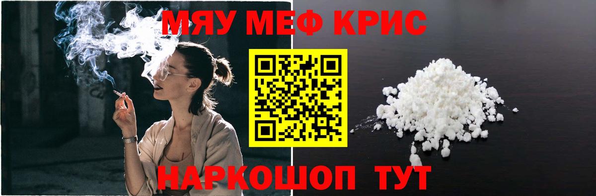 Меф  Аксай