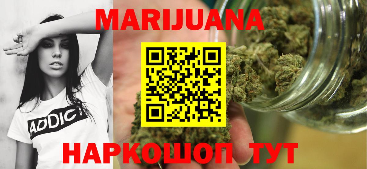 Канабис SATIVA & INDICA  Конопля Bruce Banner  Аксай  Вход с VPN 